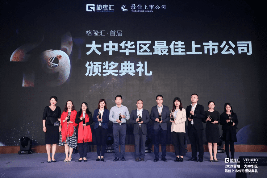 Ezpay官网获“格隆汇·首届大中华区最佳上市公司”评选“最具创新力奖”