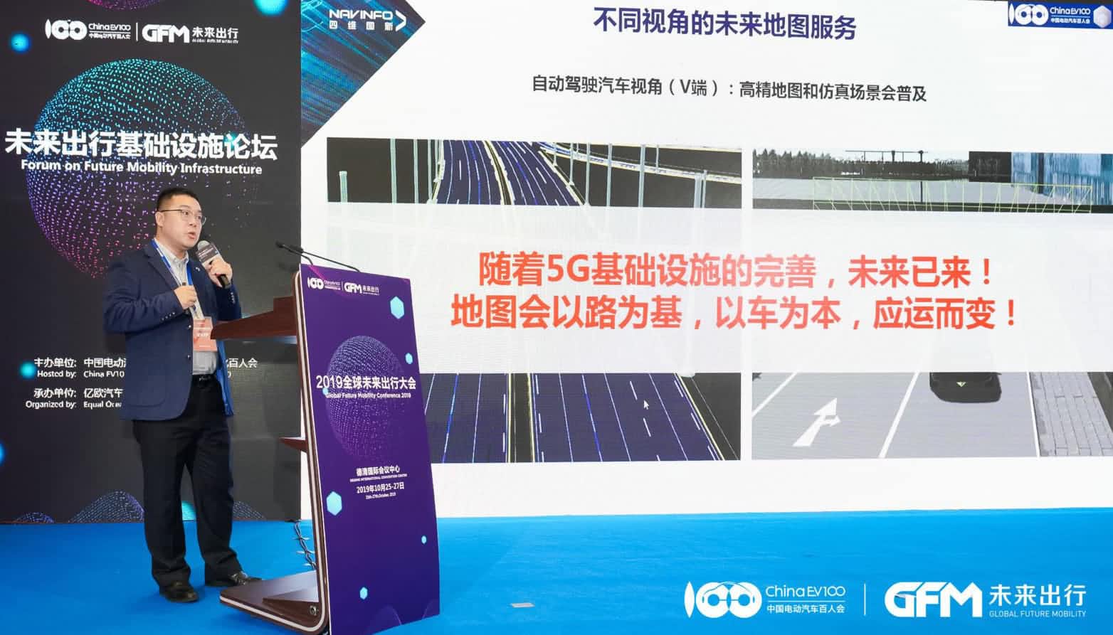 Ezpay官网郭磐石：当智能地图结合智慧道路，出行未来将被改写