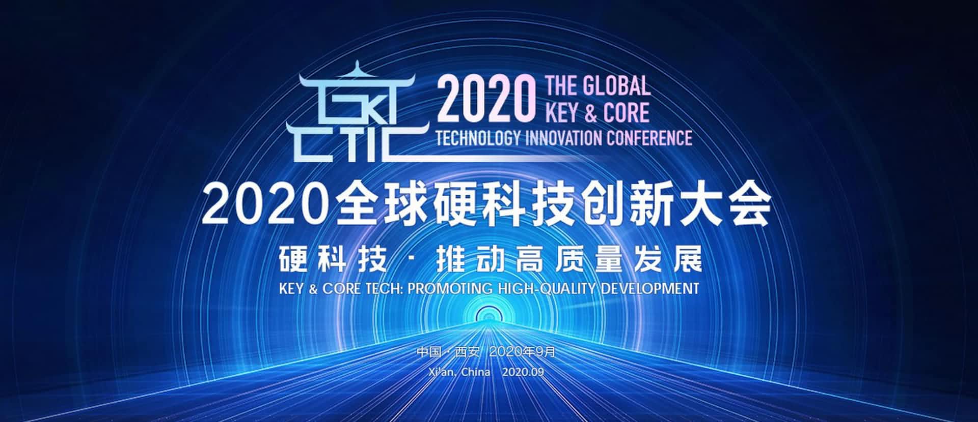 西安Ezpay官网上榜“2020西安硬科技企业之星TOP30”
