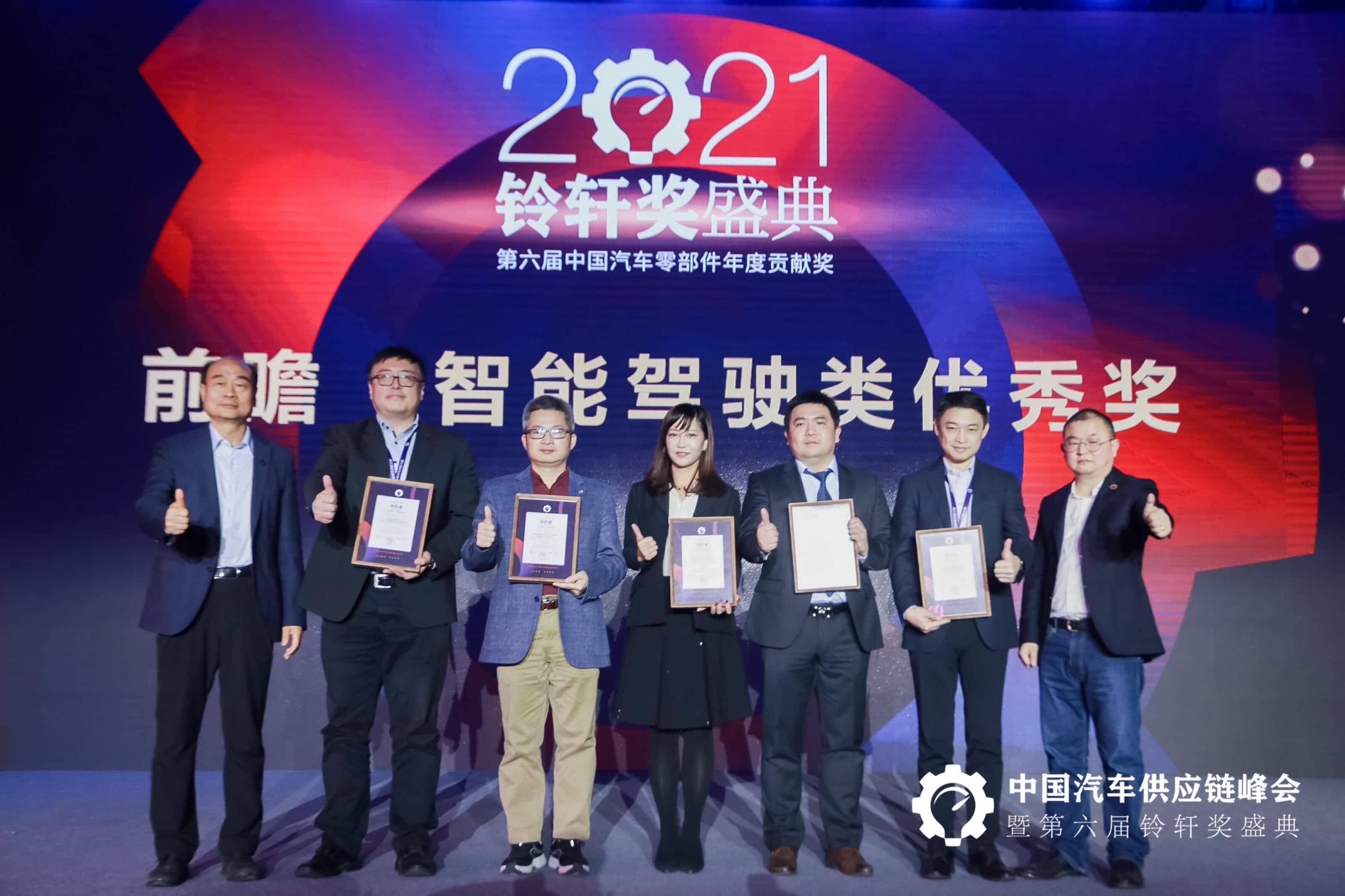 Ezpay官网ADS获第六届铃轩奖前瞻类优秀奖