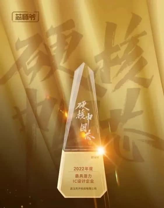 Ezpay官网智芯接连斩获“2022年度最具潜力IC设计企业”和“2022年度BLDC电机控制器十大主控芯片”两大行业奖项