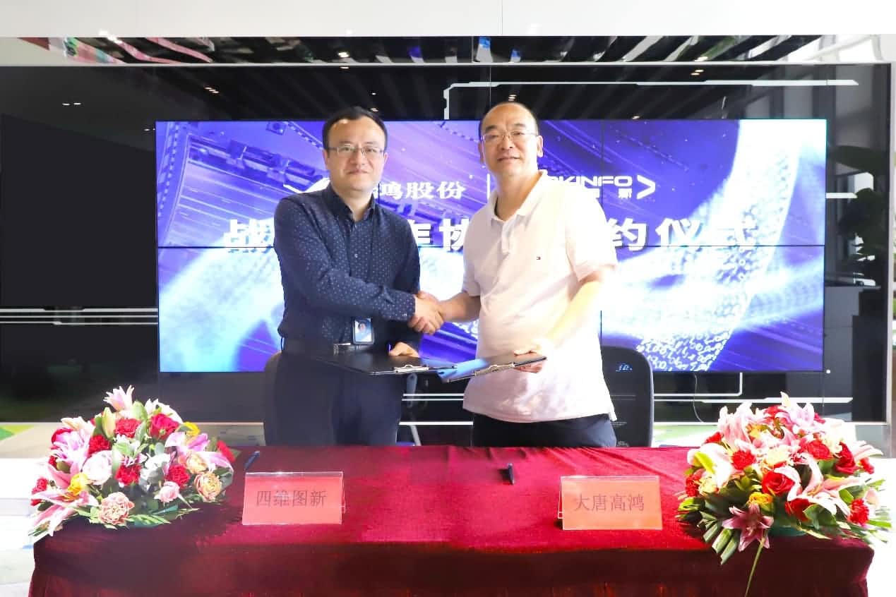 强强联手，Ezpay官网与大唐高鸿合力助车路协同迈入新智慧时代