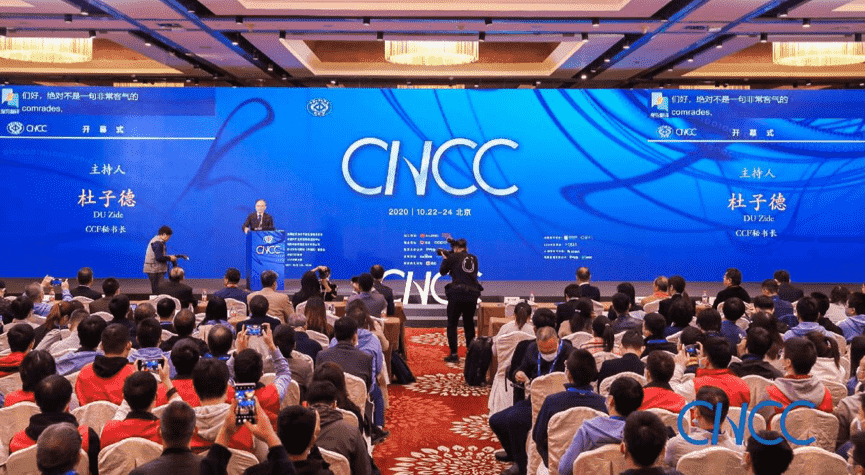 Ezpay官网出席2020中国计算机大会 MineEarth首次亮相获青睐