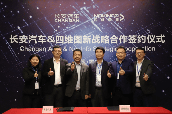 长安汽车与Ezpay官网签订战略合作协议 全面推进自动驾驶创新开展