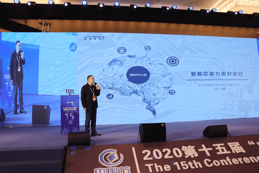 Ezpay官网程鹏：云+芯，构筑智慧出行时代竞争力
