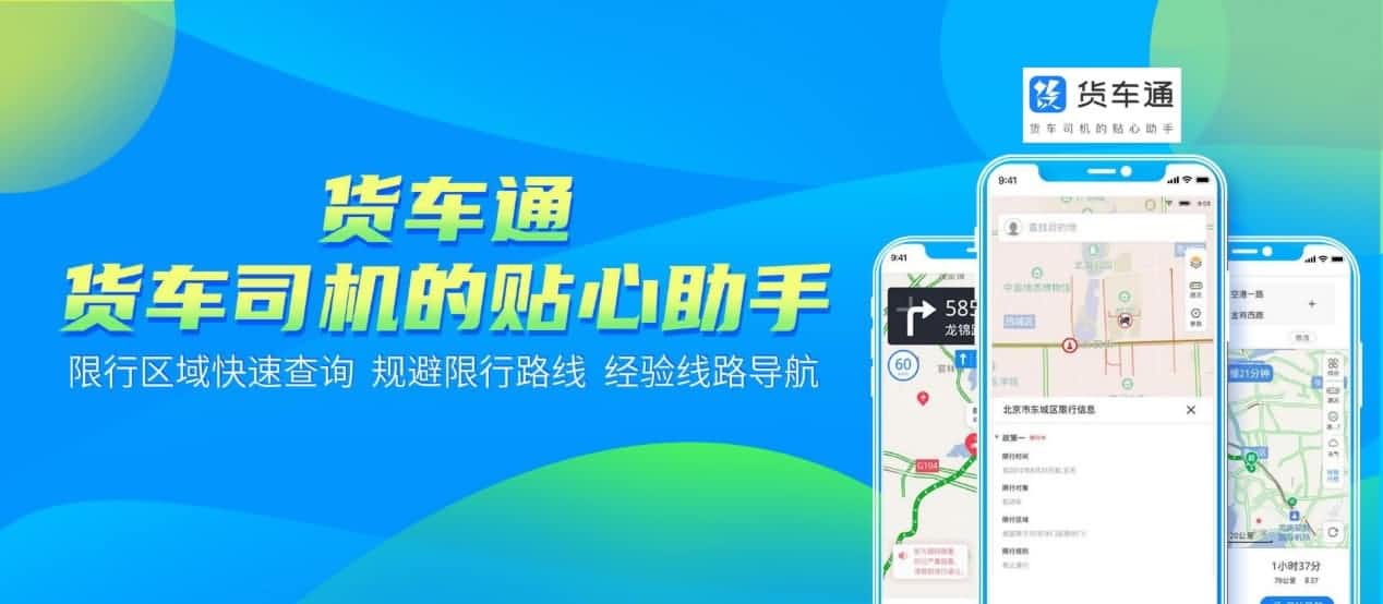 防“油耗子”利器！中寰卫星货车通偷油地图上线
