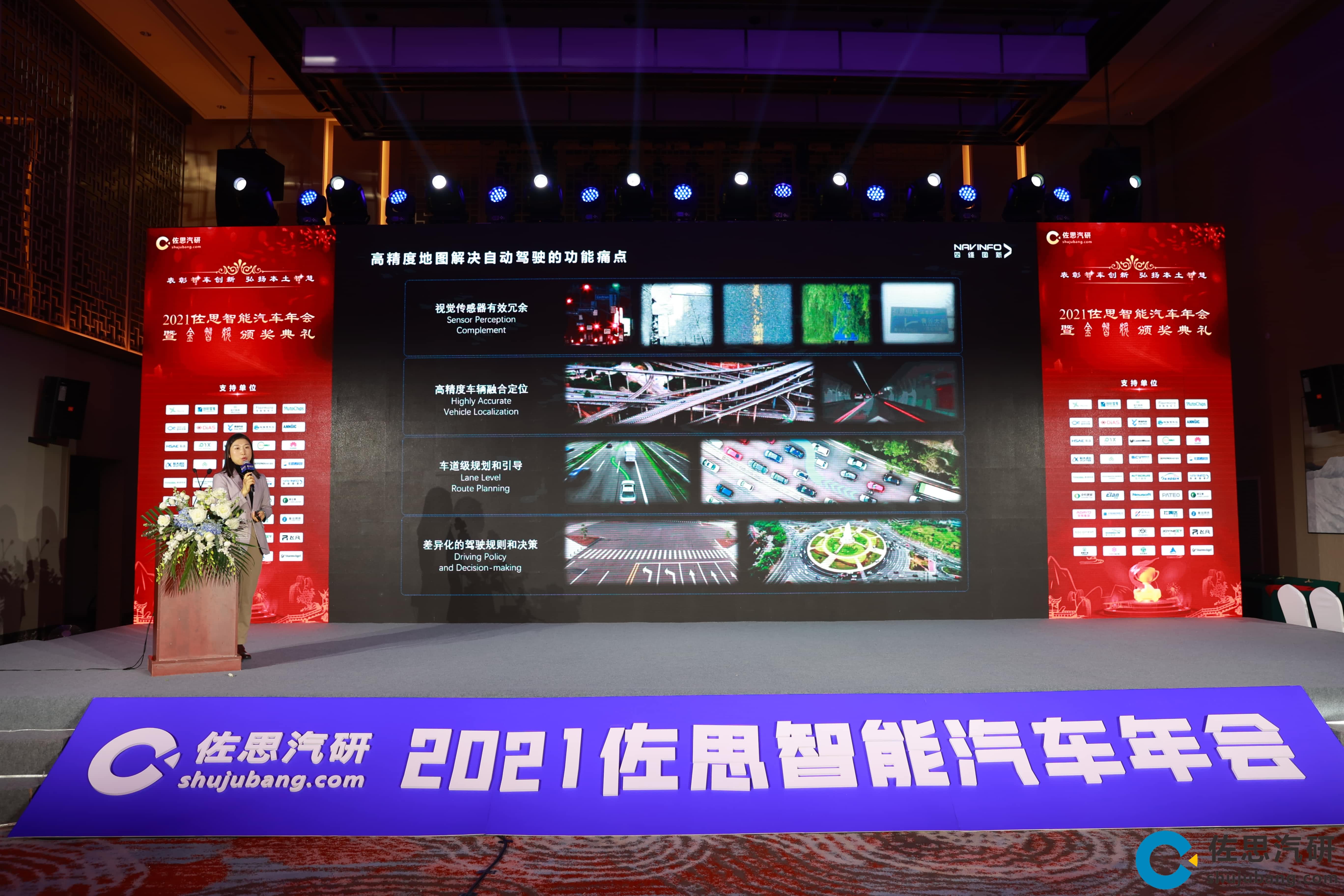 Ezpay官网高精度地图、智能座舱芯片AC8015分获佐思年度金智奖