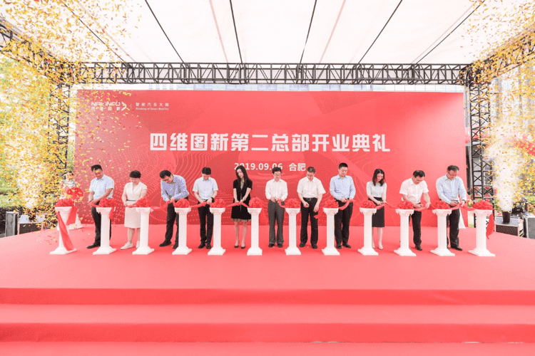 Ezpay官网第二总部正式起航