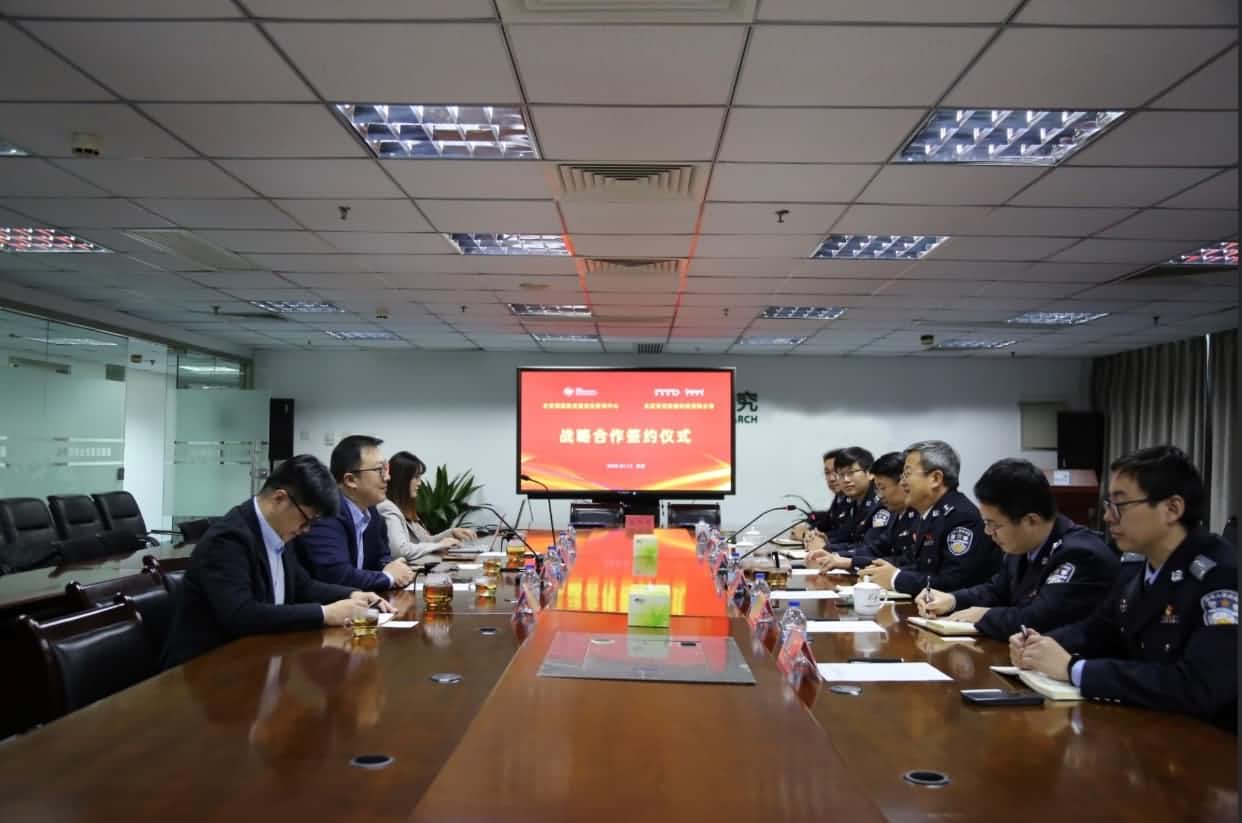 世纪高通与公安部道路交通安全研究中心达成战略合作  共推安全、便捷、高效、绿色、经济出行