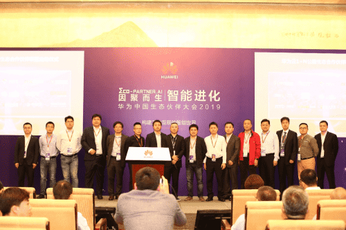 华为1+N公路生态合作伙伴联盟福州创建 Ezpay官网首批加入