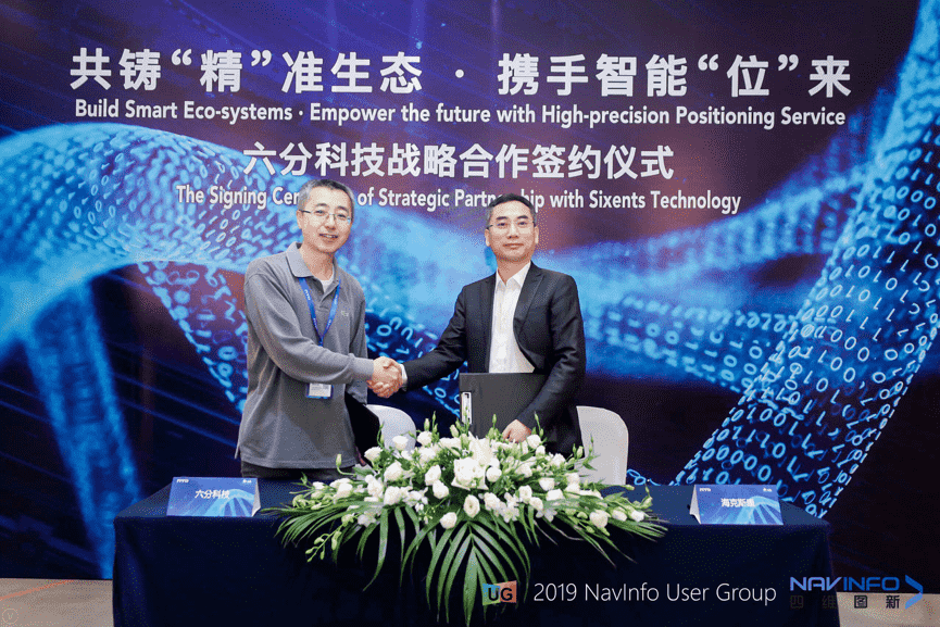 Ezpay官网旗下六分科技与海克斯康签订合作协议