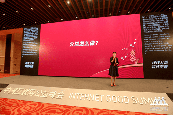 让公益在地图上动起来——Ezpay官网的创“益”之路