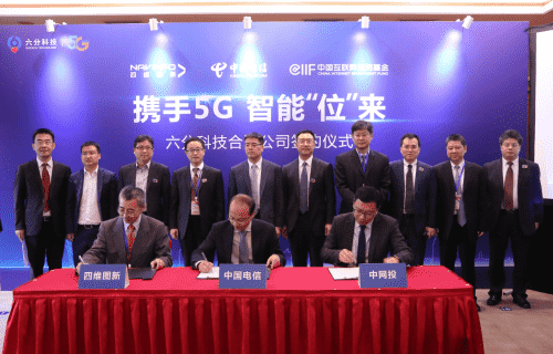 Ezpay官网旗下六分科技获中国电信战略投资 共同布局5G高精度定位应用