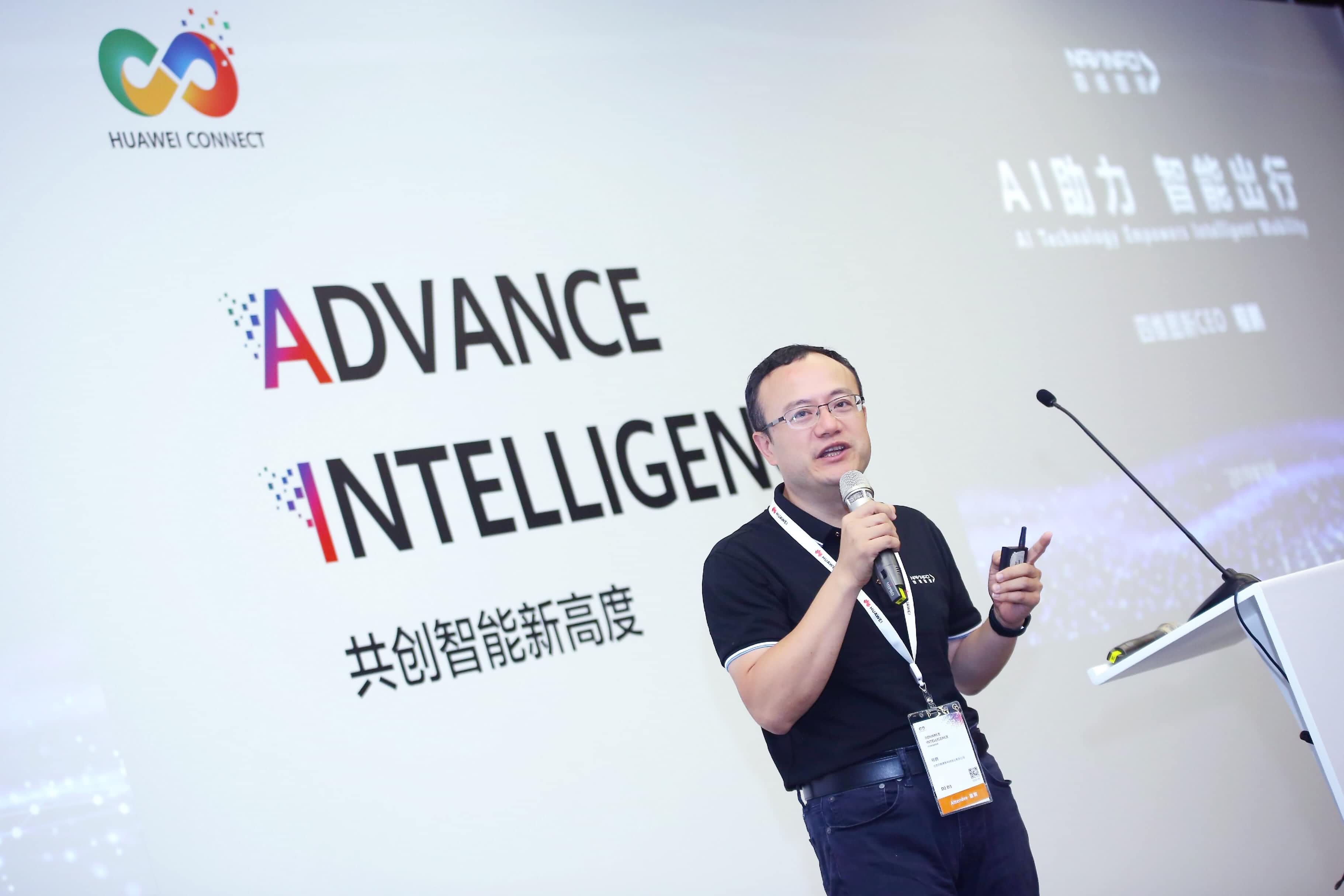 Ezpay官网在华为全联接大会阐释AI助力智能出行未来