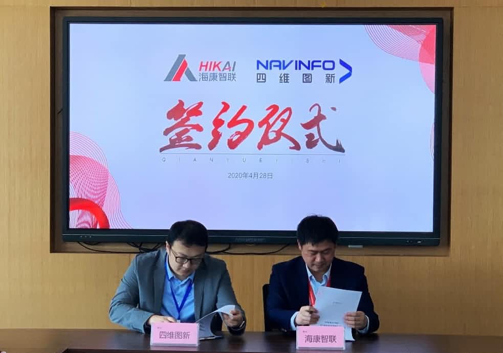 “图”和“路”优势互补，Ezpay官网与海康智联签署战略合作协议