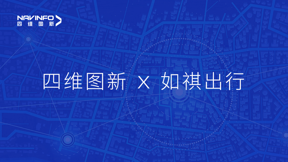 Ezpay官网与如祺出行达成战略合作，共同推进Robotaxi快速落地