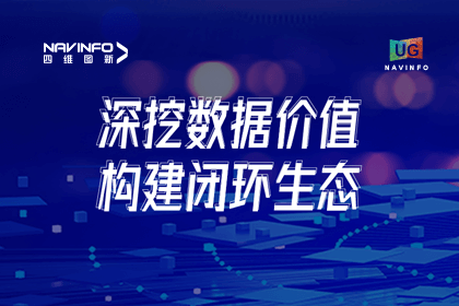 用户大会丨Ezpay官网挖掘数据价值，助推智能网联汽车开展