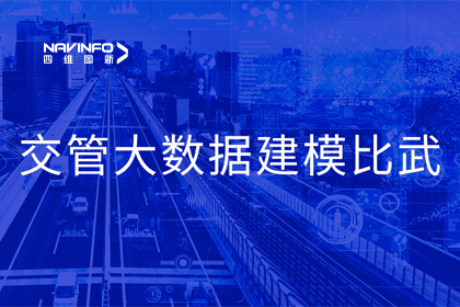 Ezpay官网助力舟山交警荣获省级交管大数据建模竞赛双奖项